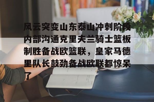 克里夫兰医院